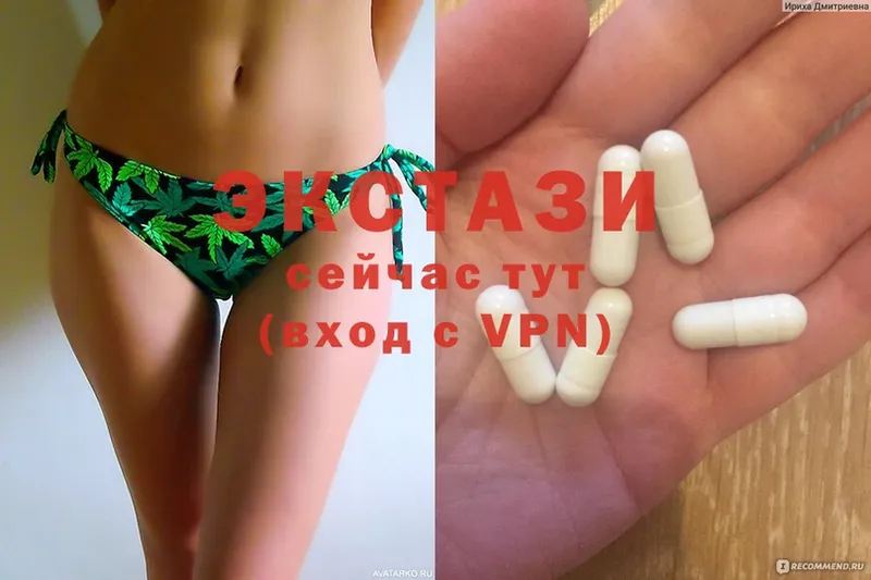 ЭКСТАЗИ MDMA  Донецк 